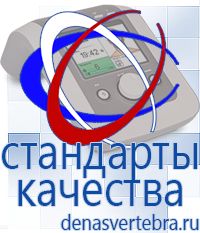Скэнар официальный сайт - denasvertebra.ru Дэнас приборы - выносные электроды в Гусь-хрустальном