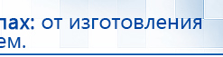 НейроДэнс ПКМ купить в Гусь-хрустальном, Аппараты Дэнас купить в Гусь-хрустальном, Скэнар официальный сайт - denasvertebra.ru