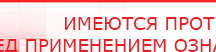 купить Пояс электрод - Электроды Меркурий Скэнар официальный сайт - denasvertebra.ru в Гусь-хрустальном