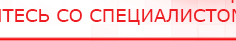 купить НейроДЭНС Кардио - Аппараты Дэнас Скэнар официальный сайт - denasvertebra.ru в Гусь-хрустальном